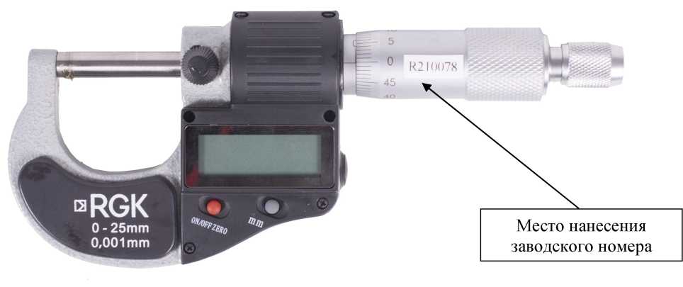 Внешний вид. Микрометры, http://oei-analitika.ru рисунок № 3