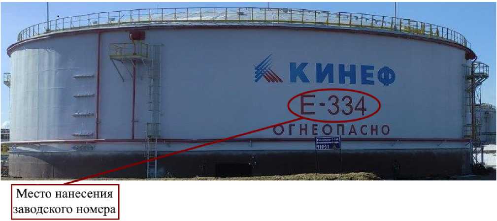 Внешний вид. Резервуары стальные вертикальные цилиндрические (РВС-20000), http://oei-analitika.ru 