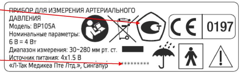 Внешний вид. Приборы для измерения артериального давления MediCare, http://oei-analitika.ru рисунок № 2