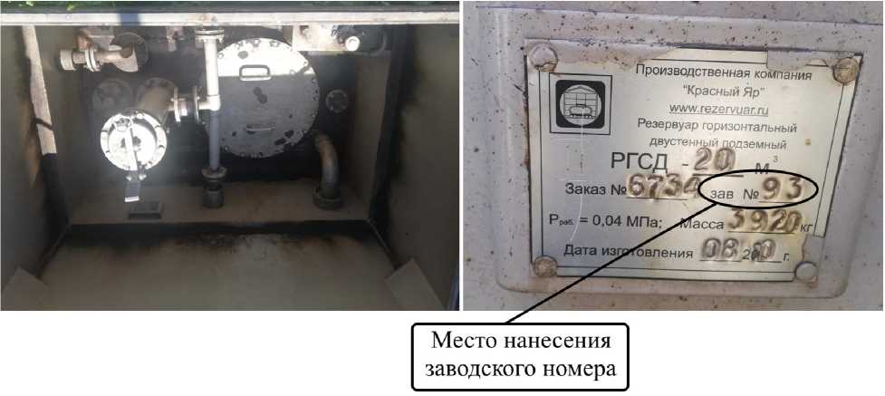 Внешний вид. Резервуары горизонтальные двустенные подземные, http://oei-analitika.ru рисунок № 1