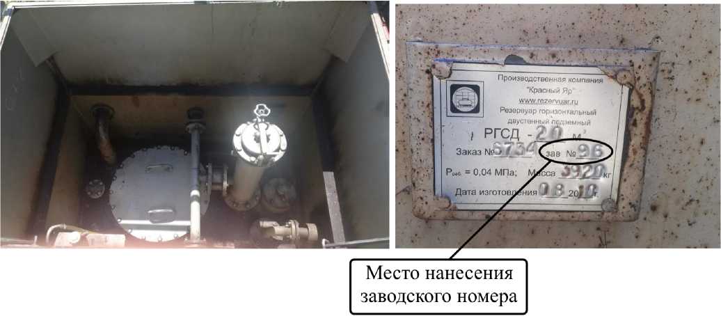 Внешний вид. Резервуары горизонтальные двустенные подземные, http://oei-analitika.ru рисунок № 4
