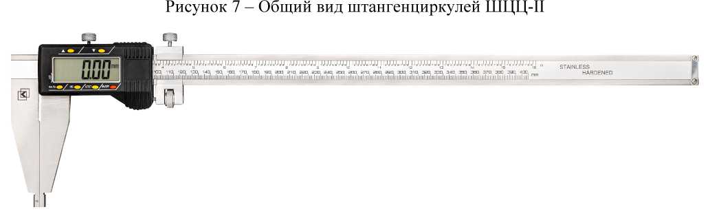 Внешний вид. Штангенциркули, http://oei-analitika.ru рисунок № 10