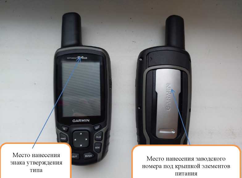Внешний вид. Аппаратура навигационная потребителей GPS/ГЛОНАСС, http://oei-analitika.ru рисунок № 1
