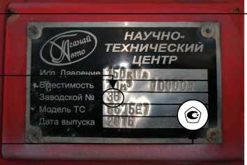 Внешний вид. Топливозаправщик, http://oei-analitika.ru рисунок № 2