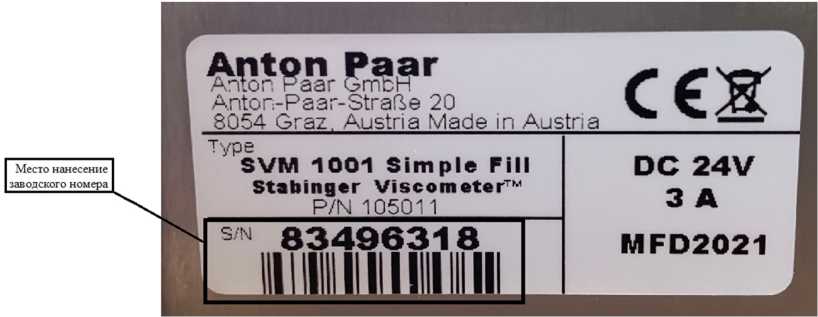 Внешний вид. Вискозиметры, http://oei-analitika.ru рисунок № 4