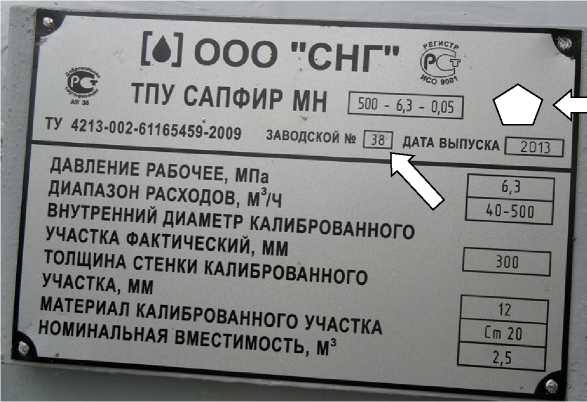 Внешний вид. Установка поверочная трубопоршневая, http://oei-analitika.ru рисунок № 4