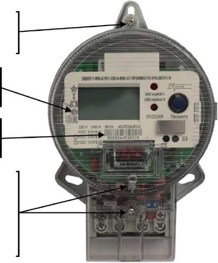 Внешний вид. Счетчики электрической энергии однофазные многофункциональные, http://oei-analitika.ru рисунок № 9