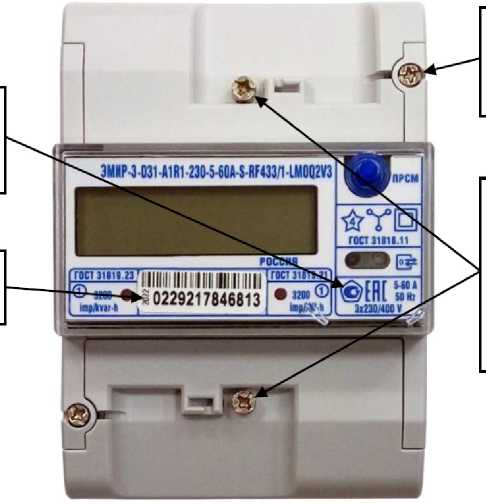 Внешний вид. Счетчики электрической энергии трехфазные многофункциональные, http://oei-analitika.ru рисунок № 9