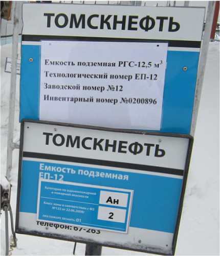 Внешний вид. Резервуар стальной горизонтальный цилиндрический, http://oei-analitika.ru рисунок № 5