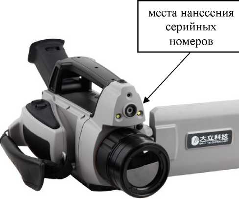Внешний вид. Камеры тепловизионные, http://oei-analitika.ru рисунок № 2
