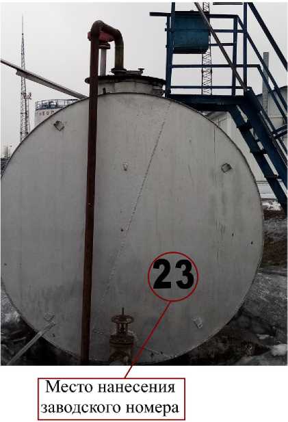 Внешний вид. Резервуар стальной горизонтальный цилиндрический, http://oei-analitika.ru рисунок № 1