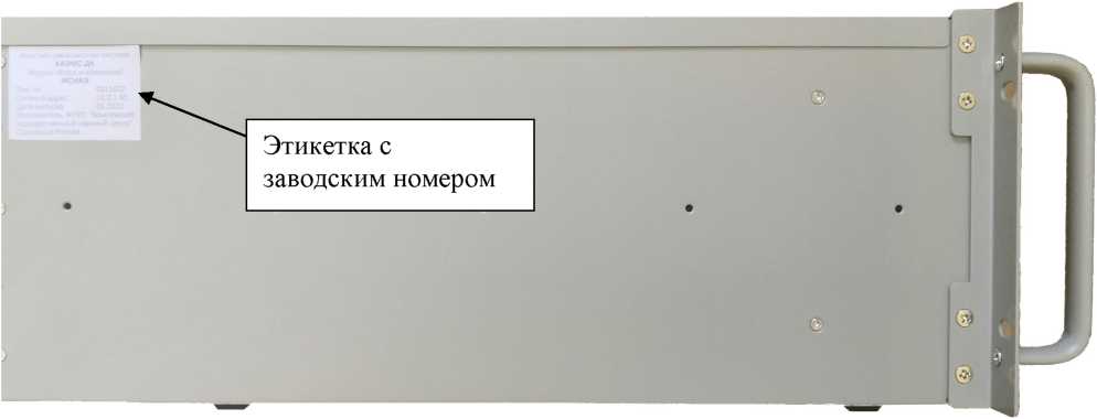 Внешний вид. Модуль сбора и измерений, http://oei-analitika.ru рисунок № 5