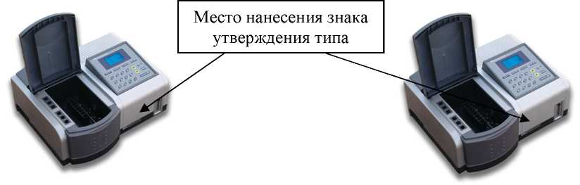 Внешний вид. Спектрофотометры, http://oei-analitika.ru рисунок № 1