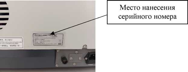 Внешний вид. Спектрофотометры, http://oei-analitika.ru рисунок № 4
