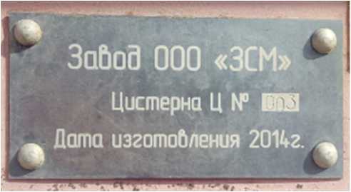 Внешний вид. Автотопливозаправщики  , http://oei-analitika.ru рисунок № 3