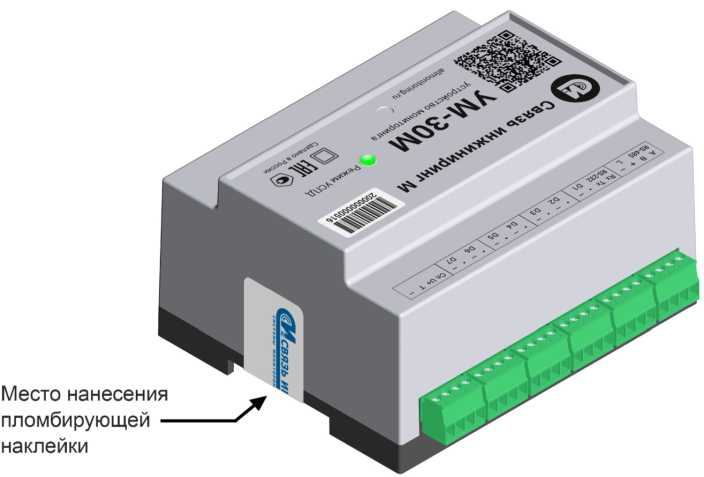 Внешний вид. Устройство мониторинга, http://oei-analitika.ru рисунок № 1