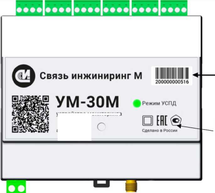 Внешний вид. Устройство мониторинга, http://oei-analitika.ru рисунок № 2