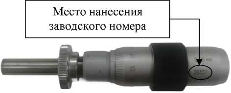 Внешний вид. Микрометры (Обозначение отсутствует), http://oei-analitika.ru 