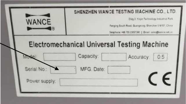 Внешний вид. Машины испытательные универсальные, http://oei-analitika.ru рисунок № 5