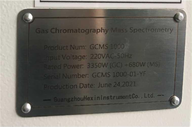 Внешний вид. Хромато-масс-спектрометры газовые, http://oei-analitika.ru рисунок № 1