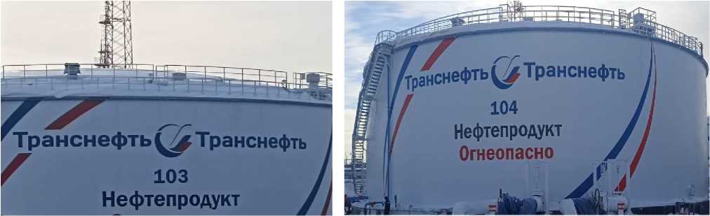 Внешний вид. Резервуары стальные вертикальные цилиндрические, http://oei-analitika.ru рисунок № 3