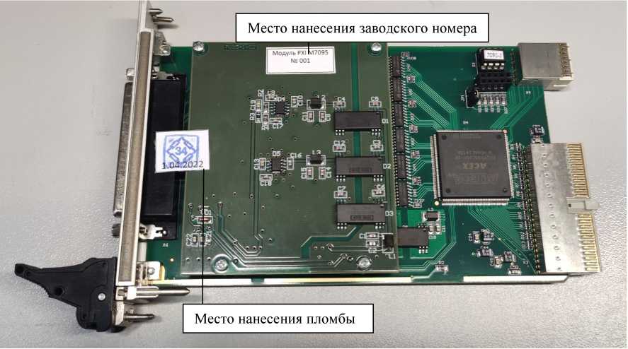 Внешний вид. Модули аналого-цифрового преобразования тензометрические, http://oei-analitika.ru рисунок № 2