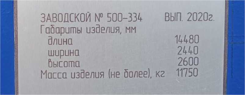 Внешний вид. Резервуар горизонтальный стальной цилиндрический, http://oei-analitika.ru рисунок № 1