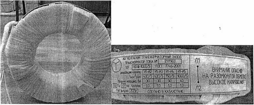 Внешний вид. Трансформаторы тока, http://oei-analitika.ru рисунок № 1