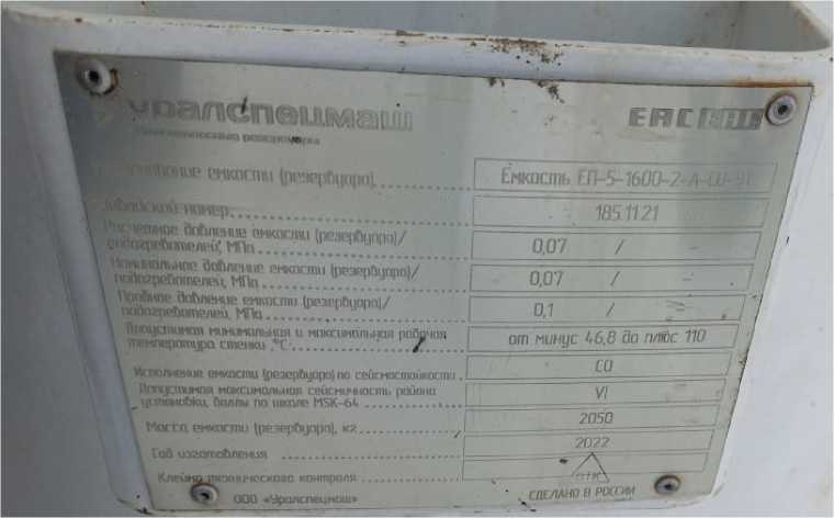 Внешний вид. Резервуар стальной горизонтальный цилиндрический, http://oei-analitika.ru рисунок № 1