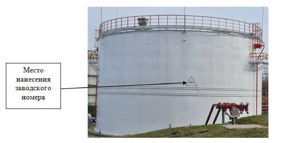 Внешний вид. Резервуары вертикальные стальные, http://oei-analitika.ru рисунок № 3