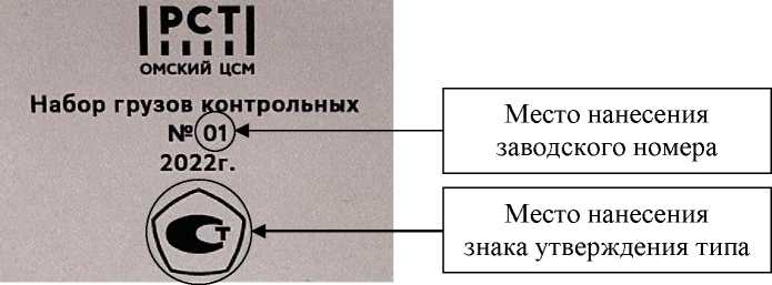 Внешний вид. Наборы грузов контрольных, http://oei-analitika.ru рисунок № 2