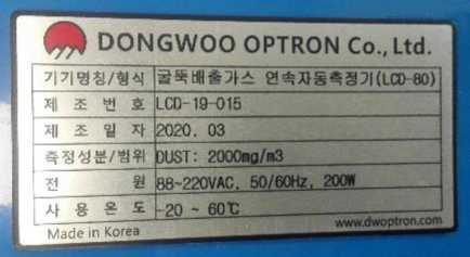 Внешний вид. Анализаторы пыли, http://oei-analitika.ru рисунок № 2