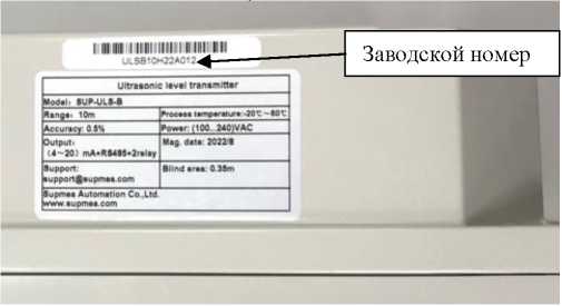 Внешний вид. Уровнемеры ультразвуковые, http://oei-analitika.ru рисунок № 6