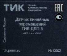 Внешний вид. Датчики линейных перемещений, http://oei-analitika.ru рисунок № 3