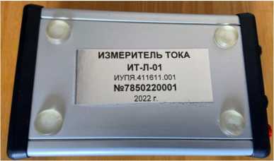 Внешний вид. Комплексы радиоизмерительные для проведения сертификационных испытаний аварийных радиобуев системы КОСПАС (КР КОСПАС), http://oei-analitika.ru рисунок № 5