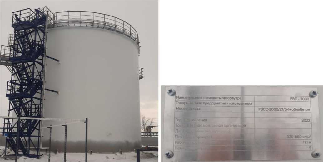Внешний вид. Резервуары стальные вертикальные цилиндрические, http://oei-analitika.ru рисунок № 3