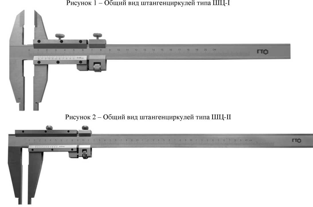 Внешний вид. Штангенциркули, http://oei-analitika.ru рисунок № 3