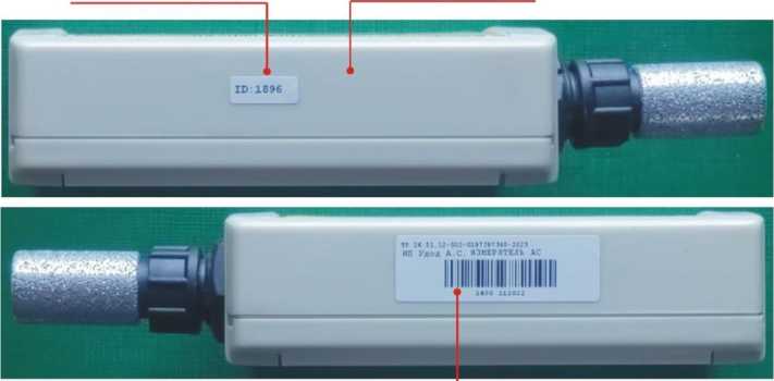 Внешний вид. Измерители параметров окружающей среды беспроводные цифровые, http://oei-analitika.ru рисунок № 2