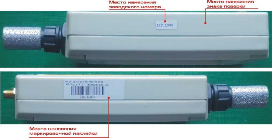 Внешний вид. Измерители параметров окружающей среды беспроводные цифровые, http://oei-analitika.ru рисунок № 4