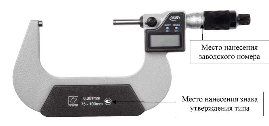 Внешний вид. Микрометры, http://oei-analitika.ru рисунок № 9