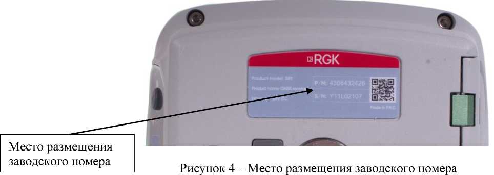 Внешний вид. Аппаратура геодезическая спутниковая многочастотная, http://oei-analitika.ru рисунок № 4
