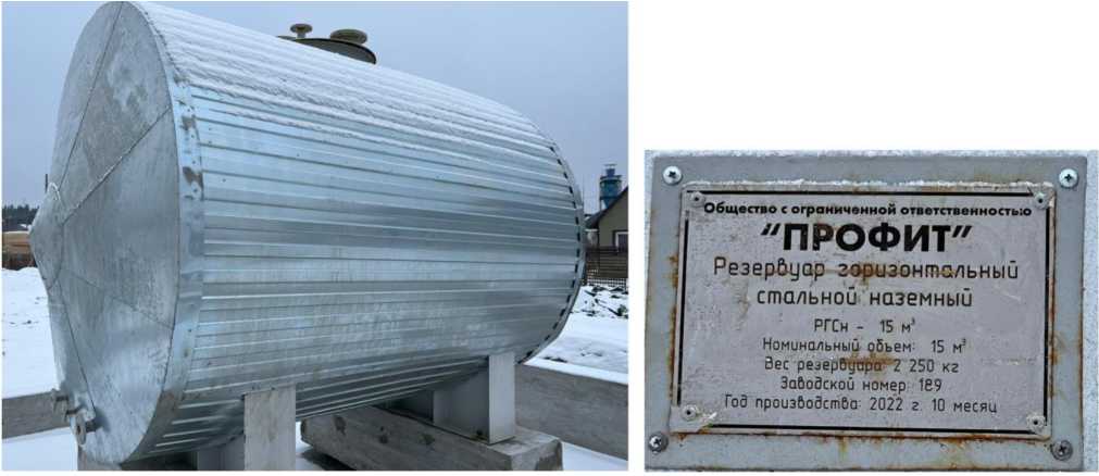 Внешний вид. Резервуар горизонтальный стальной наземный, http://oei-analitika.ru рисунок № 1