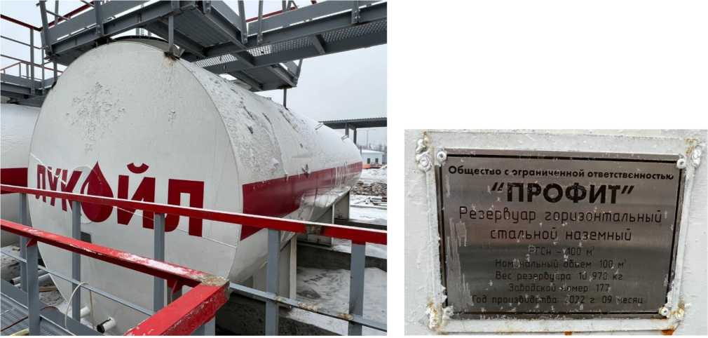 Внешний вид. Резервуары горизонтальные стальные наземные , http://oei-analitika.ru рисунок № 1