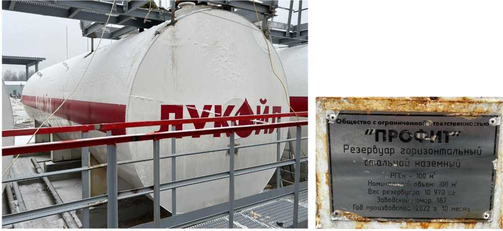 Внешний вид. Резервуары горизонтальные стальные наземные  (РГСн-100), http://oei-analitika.ru 