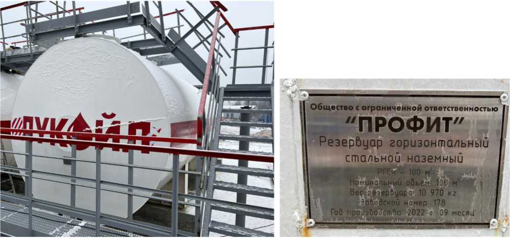 Внешний вид. Резервуары горизонтальные стальные наземные , http://oei-analitika.ru рисунок № 2