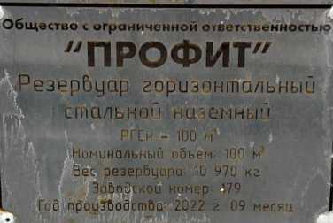 Внешний вид. Резервуары горизонтальные стальные наземные , http://oei-analitika.ru рисунок № 5