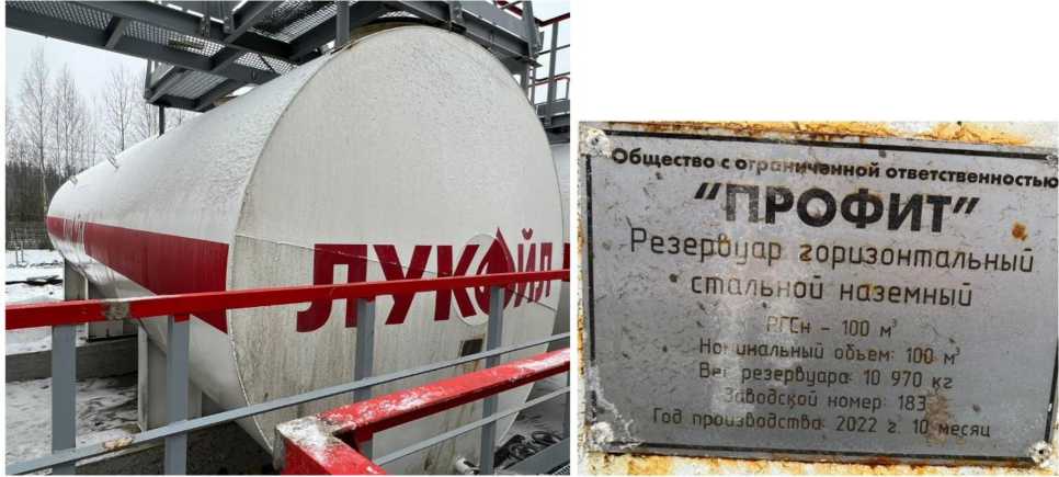 Внешний вид. Резервуары горизонтальные стальные наземные , http://oei-analitika.ru рисунок № 9