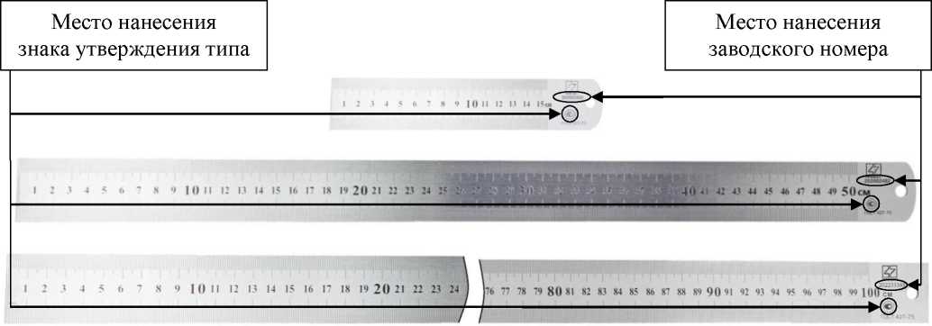 Внешний вид. Линейки измерительные металлические, http://oei-analitika.ru рисунок № 2