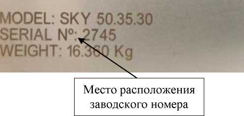 Внешний вид. Машина координатно-измерительная, http://oei-analitika.ru рисунок № 3