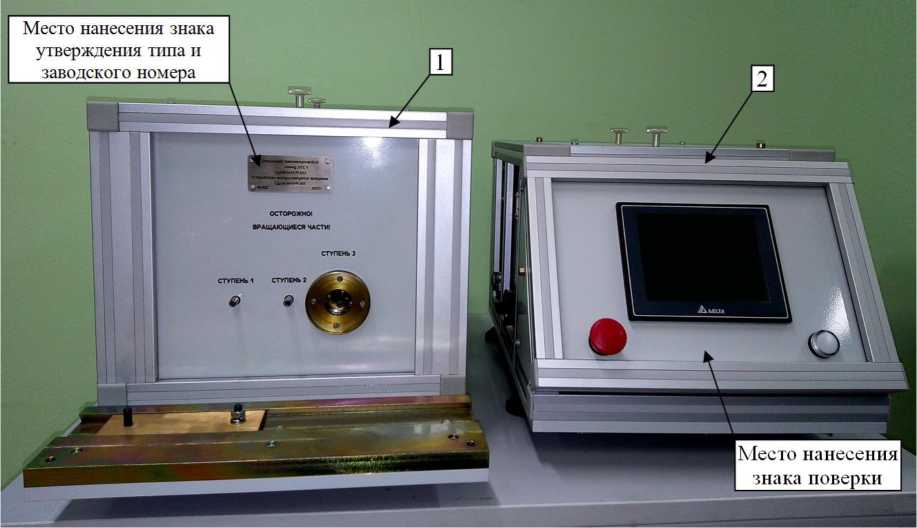 Внешний вид. Стенды тахометрические, http://oei-analitika.ru рисунок № 1